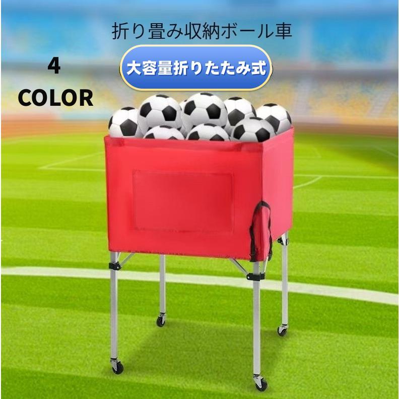 折りたたみ式　バレーボールカート　ポータブルバスケット　ボールカゴ　バスケ 新型 ボールカゴ バレー バスケ サッカー 大型 幅65cm 大容量