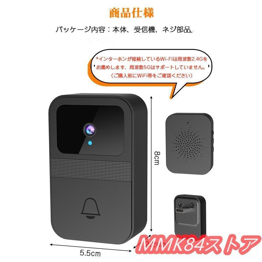 インターホン ワイヤレス 工事不要 付き ドアホン 通話 スマホ連動