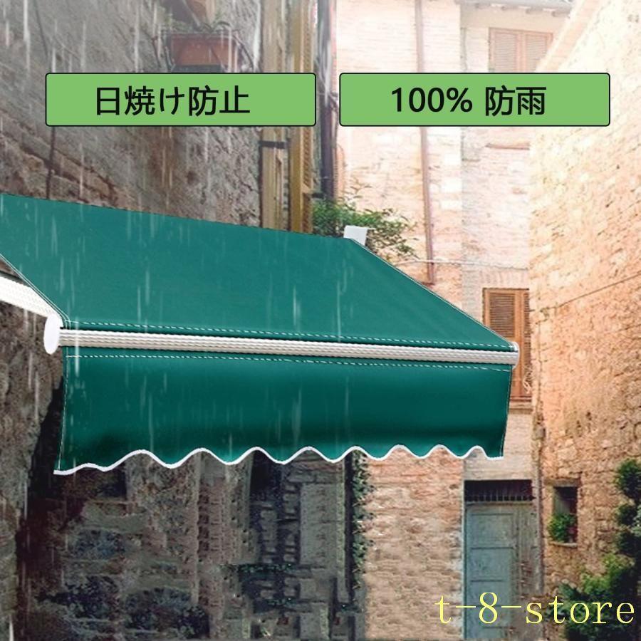 日除け シェード 2m/2.5m/3m/4m/5m オーニングテント オーニング 庭 屋根 diy オーニングテント 伸縮式 巻き取り シェードベランダ 屋根ア_11
