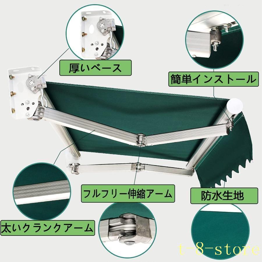 日除け シェード 2m/2.5m/3m/4m/5m オーニングテント オーニング 庭 屋根 diy オーニングテント 伸縮式 巻き取り シェードベランダ 屋根ア_13