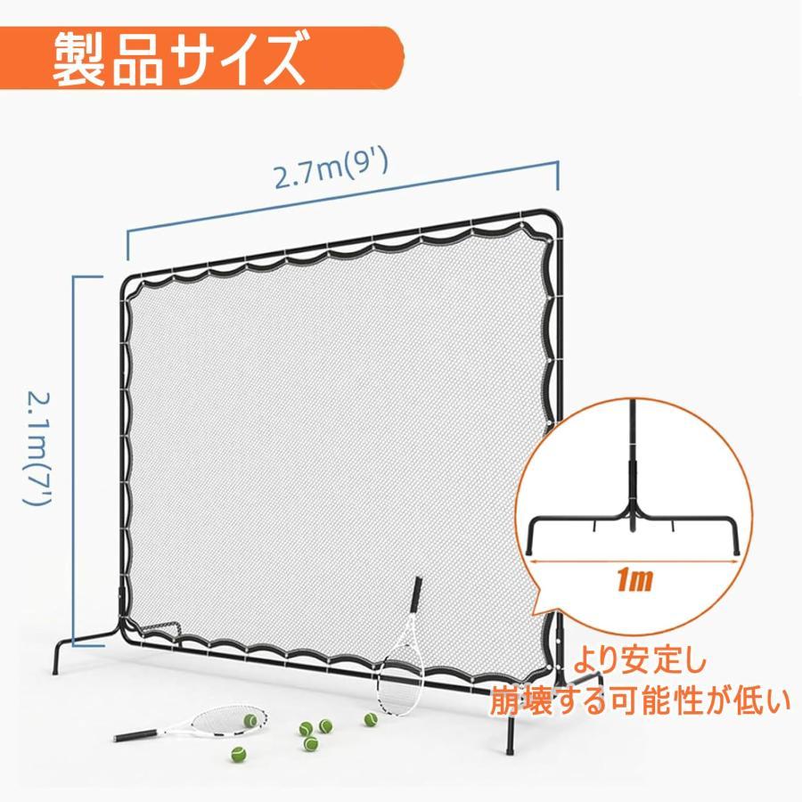 リバウンドネット 2.7Mx2.1M テニス練習器具 ネット 室内/屋外 壁打ち