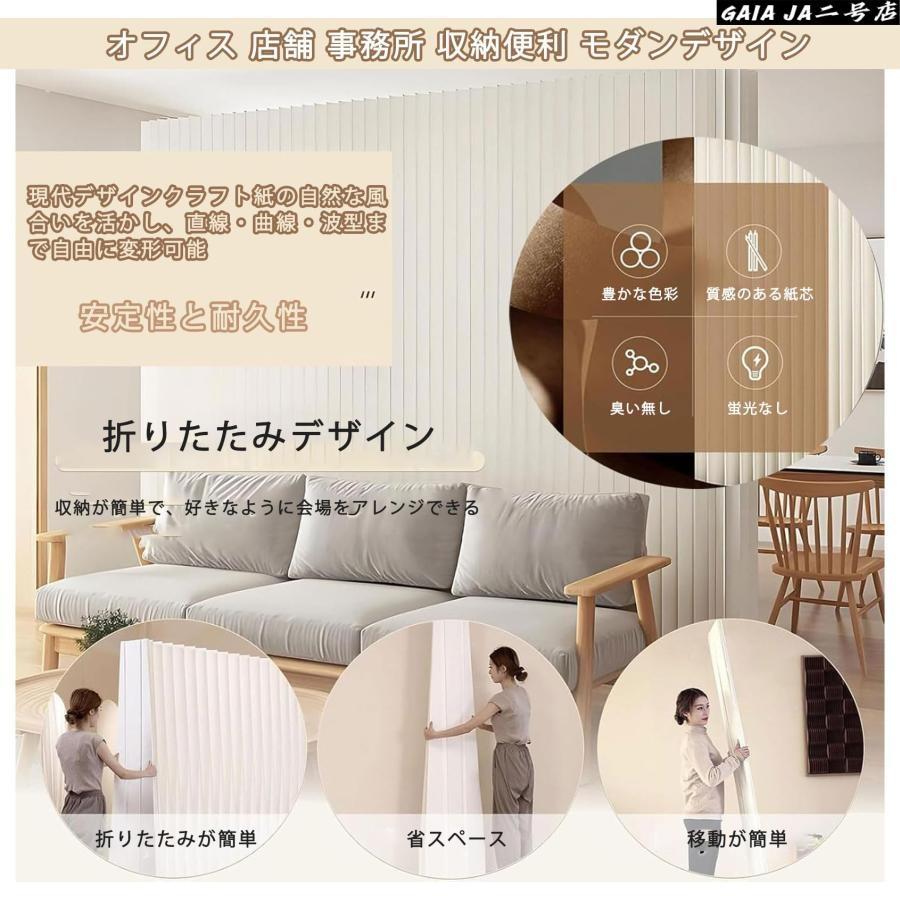 折りたたみ式 ついたて 衝立 室内 間仕切り おしゃれ アコーディオン紙の壁 プライバシー保護部屋 仕切り 屏風 パーテーション 部屋玄関 目隠し高さ1.6m/1.8m/2mの画像