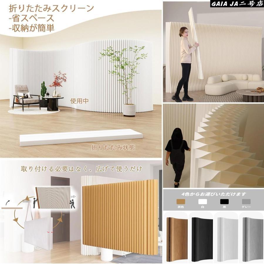 折りたたみ式 ついたて 衝立 室内 間仕切り おしゃれ アコーディオン紙の壁 プライバシー保護部屋 仕切り 屏風 パーテーション 部屋玄関 目隠し高さ1.6m/1.8m/2mの画像