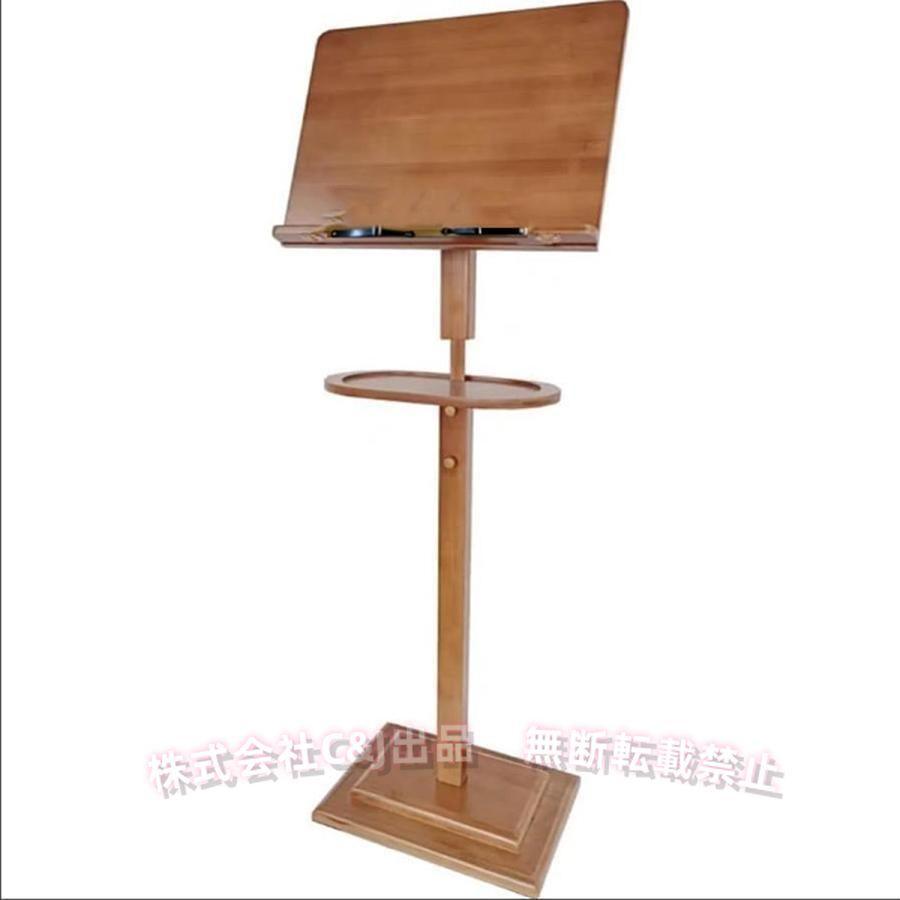 楽譜台楽譜スタンド木製の譜面台高さ調節可能な譜面ホルダー着脱式楽譜