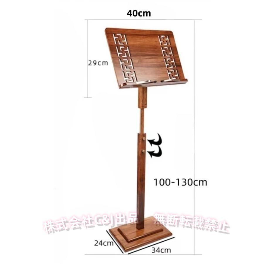 楽譜台楽譜スタンド木製の譜面台高さ調節可能な譜面ホルダー着脱式楽譜