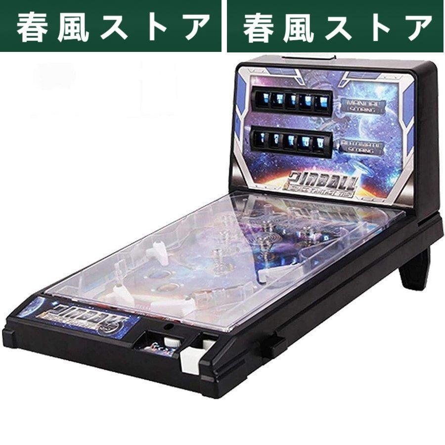 Pinball machine 卓上ピンボールおもちゃ おもちゃ エール ハイスコア