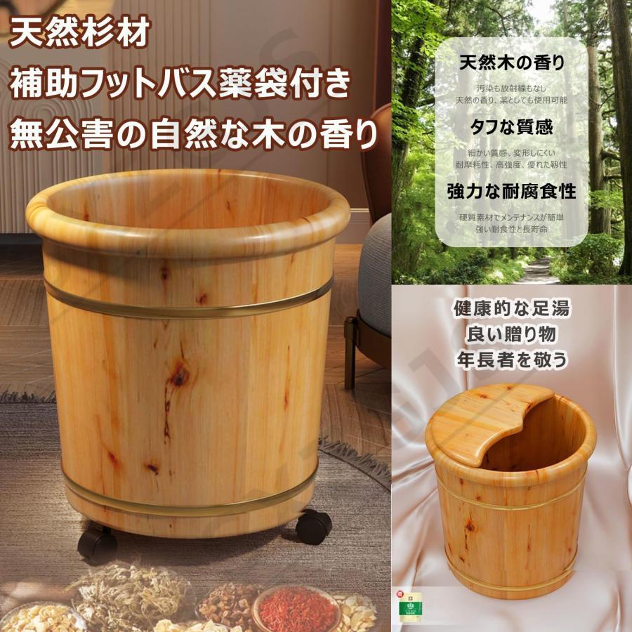 足湯 木製 フットバス バケツ 足つぼ 40cm深型 蓋付き 排水口つき 