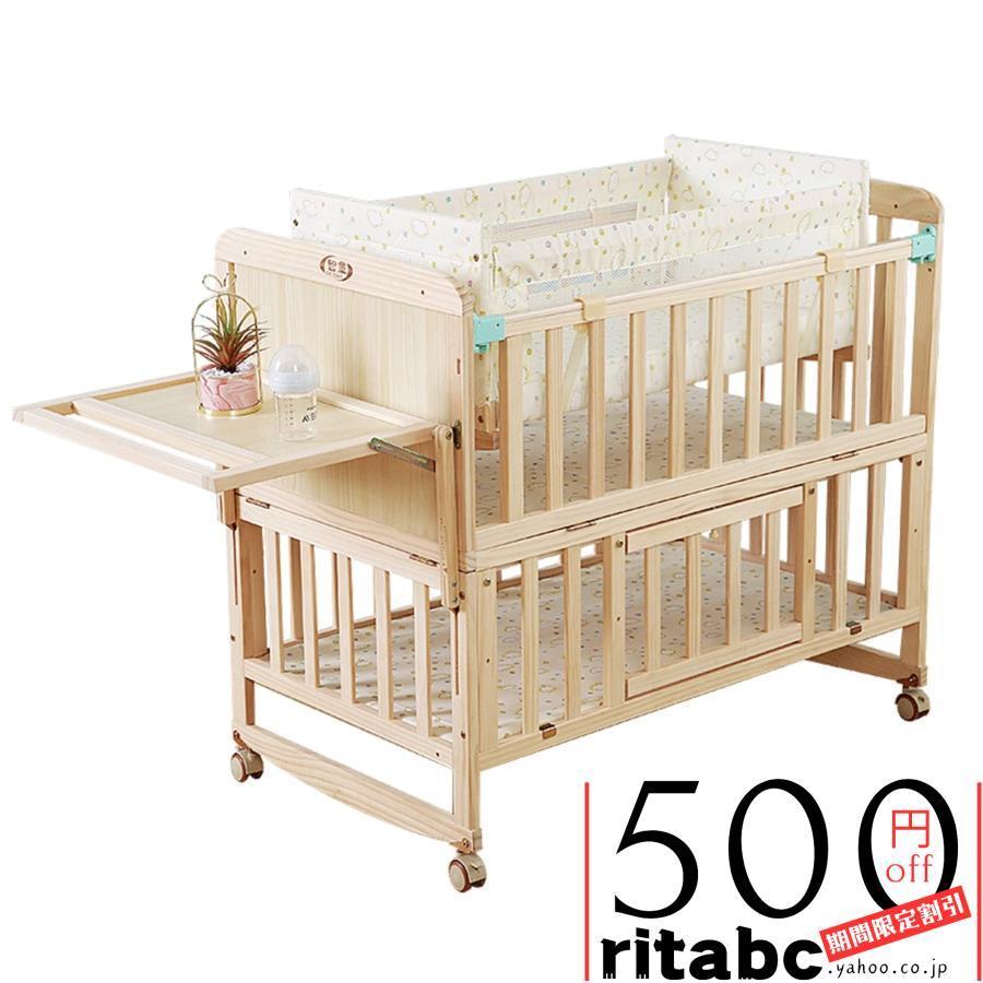 ベビーベッド 木製 新生児 添い寝ベッド 赤ちゃん ベッドインベッド