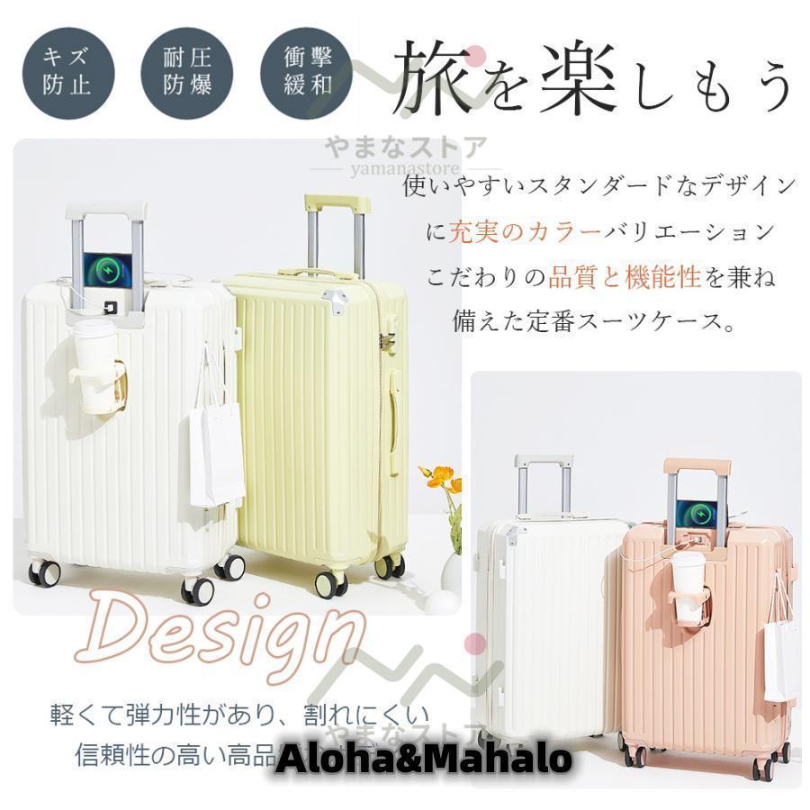 【数量限定】キャリーケース スーツケース 機内持ち込み キャリーバッグ 可愛い スーツケース キャリーケース 機内持ち込み キャリーバッグ USB