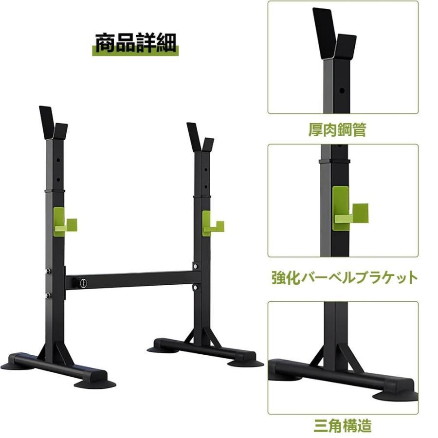 バーベルスタンド スクワットラック ベンチプレスラック 高さ調整95