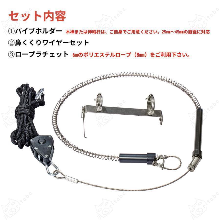 鼻くくり 押しバネ式鼻くくり 狩猟用 鼻取り 鼻括り イノシシ用 鼻