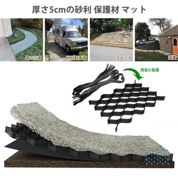 砂利 保護材 マット 2m x 5m、 土壌安定剤ジオセルグリッド、 路床工事