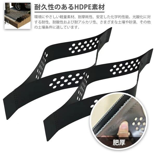 砂利 保護材 マット 2m x 5m、 土壌安定剤ジオセルグリッド、 路床工事