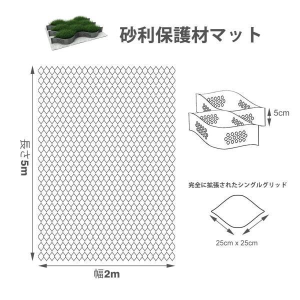 砂利 保護材 マット 2m x 5m、 土壌安定剤ジオセルグリッド、 路床工事
