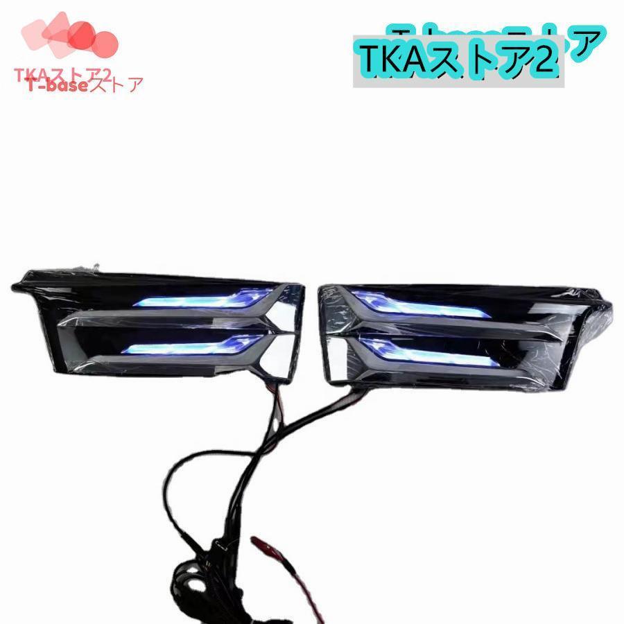 ヴェルファイア 30系 後期 LED シグネチャーイルミブレード モデリスタ