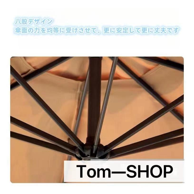 ガーデンパラソル パラソル 大型 風に強い (約)直径270cm-300cm UVカット 撥水_10