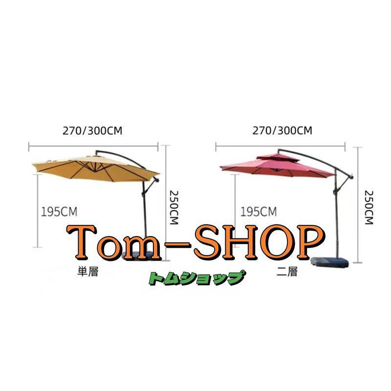 ガーデンパラソル パラソル 大型 風に強い (約)直径270cm-300cm UVカット 撥水_20