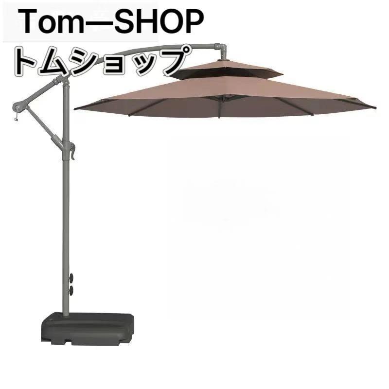 ガーデンパラソル パラソル 大型 風に強い (約)直径270cm-300cm UVカット 撥水_3