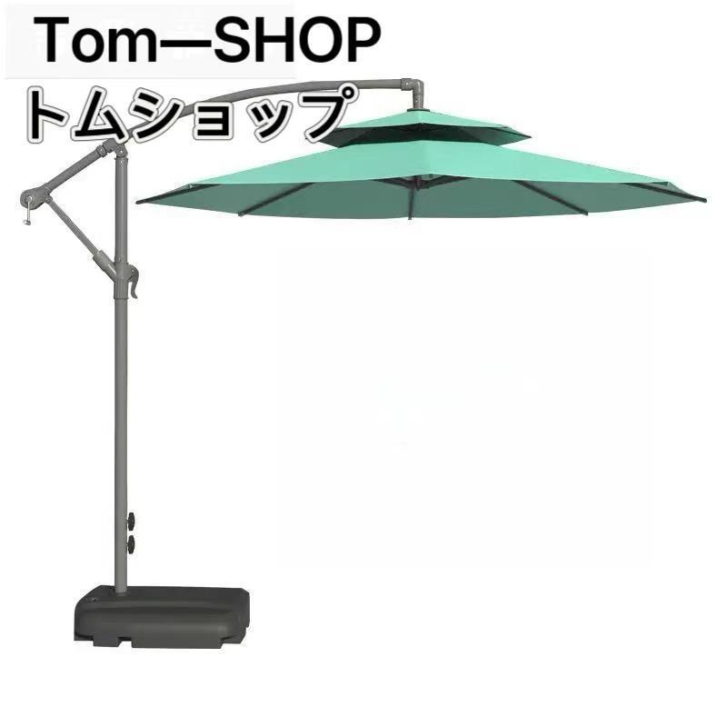 ガーデンパラソル パラソル 大型 風に強い (約)直径270cm-300cm UVカット 撥水_4