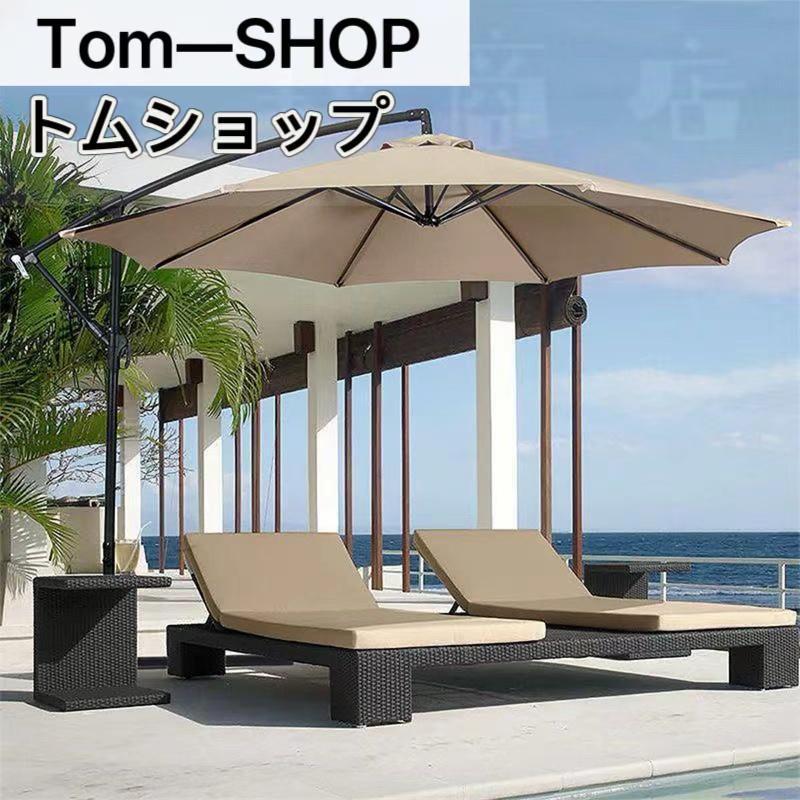 ガーデンパラソル パラソル 大型 風に強い (約)直径270cm-300cm UVカット 撥水_6