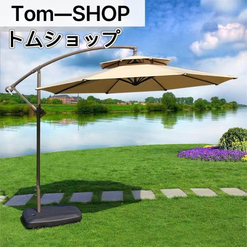 ガーデンパラソル パラソル 大型 風に強い (約)直径270cm-300cm UVカット 撥水_8