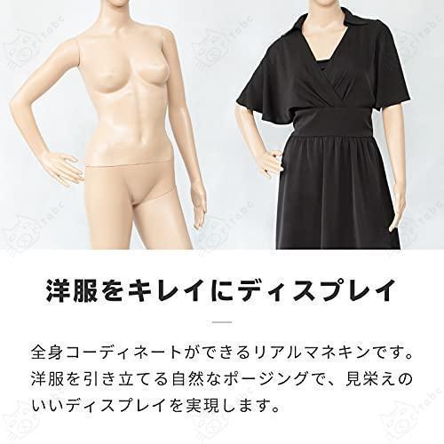 マネキン 全身 リアルマネキン 女性 靴対応 軽量 B83 W61 H86