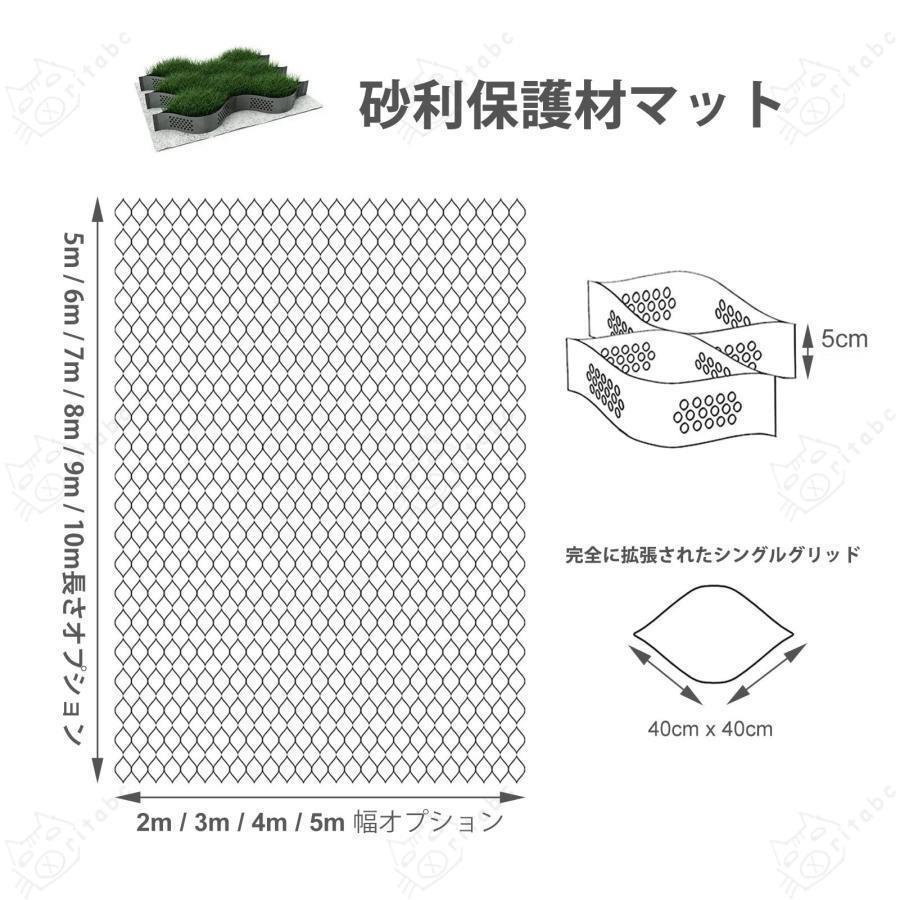砂利保護材マット10平方メートル、高さ5cm砂利ぴたマット、砂利飛散