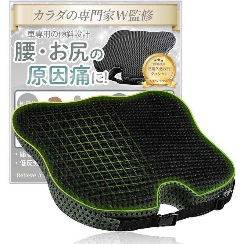 Relieve.Amis柔道整復師が監修シートクッション車座布団お尻が痛く