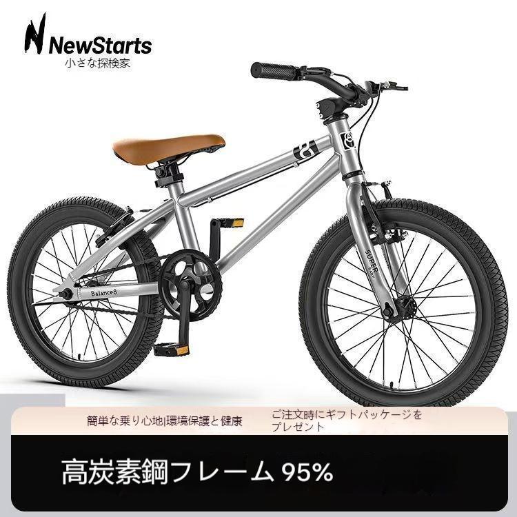 子供用自転車 自転車 16インチ/20インチ マウンテンバイク クロスバイク 幼児自転車 キッズバイク初心者に最適 高炭素鋼フレーム 前後V字型リアブレーキ_2