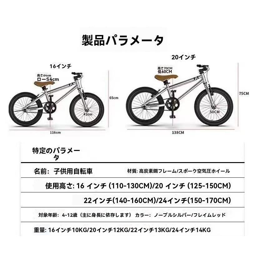 子供用自転車 自転車 16インチ/20インチ マウンテンバイク クロス