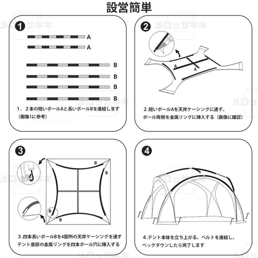 ドーム型パーティーシェード ブラックテント タープテント パーティー