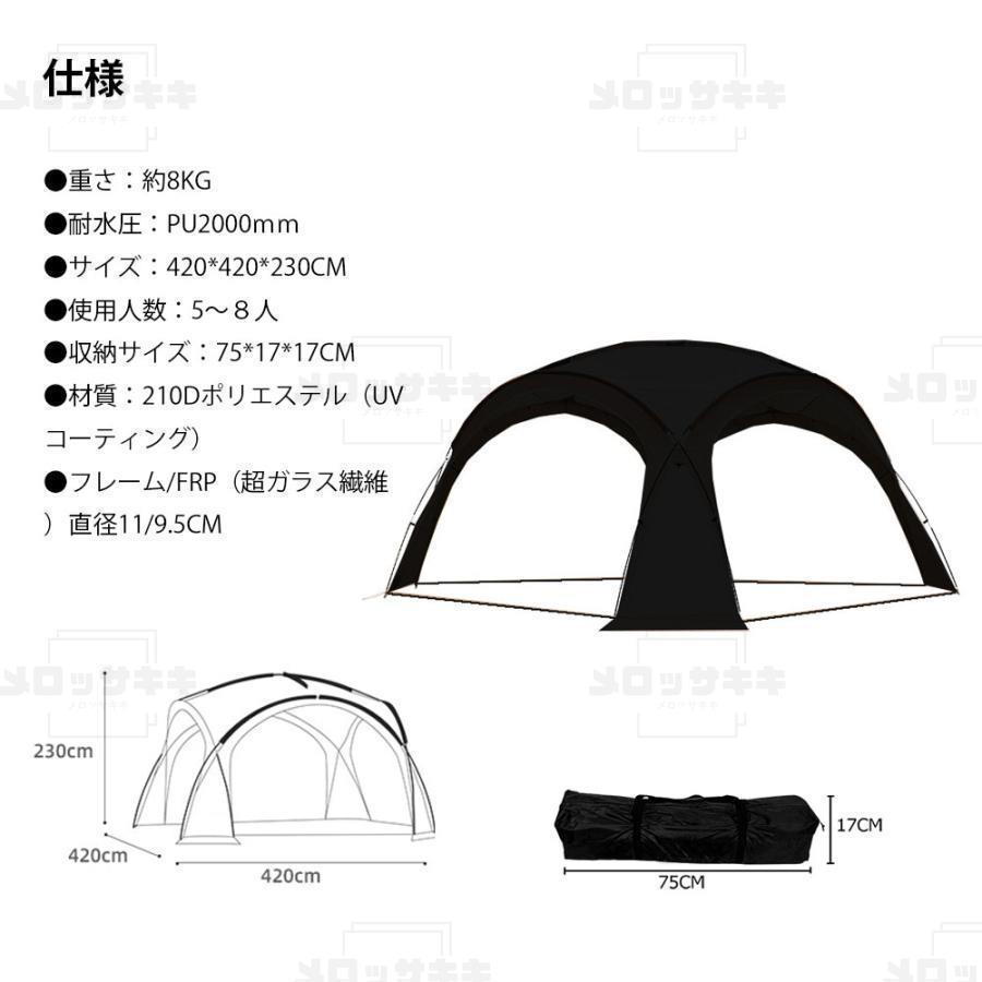 ドーム型パーティーシェード ブラックテント タープテント パーティー