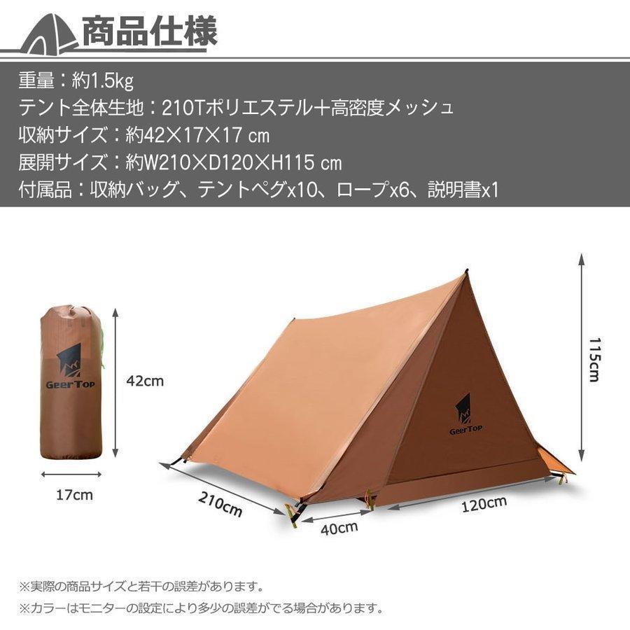 パップテント 軍幕テント 1人用 2人用 コンパクト 軽量 簡易テント