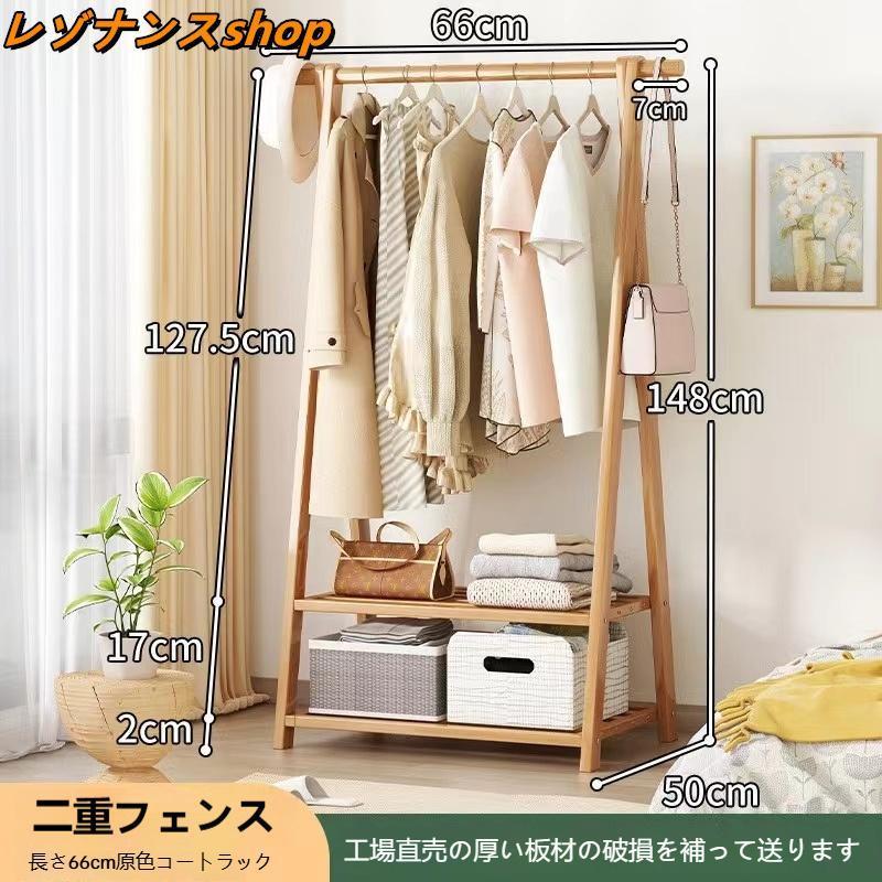ハンガーラック スリム 頑丈 ポールハンガーラック おしゃれ 木製 diy
