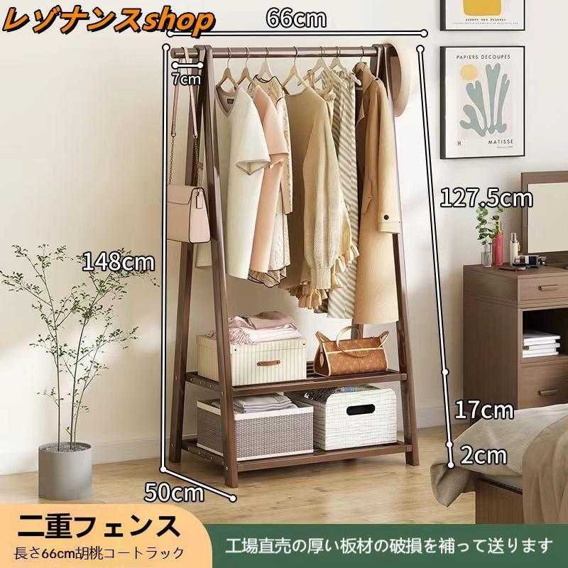 ハンガーラック スリム 頑丈 ポールハンガーラック おしゃれ 木製 diy