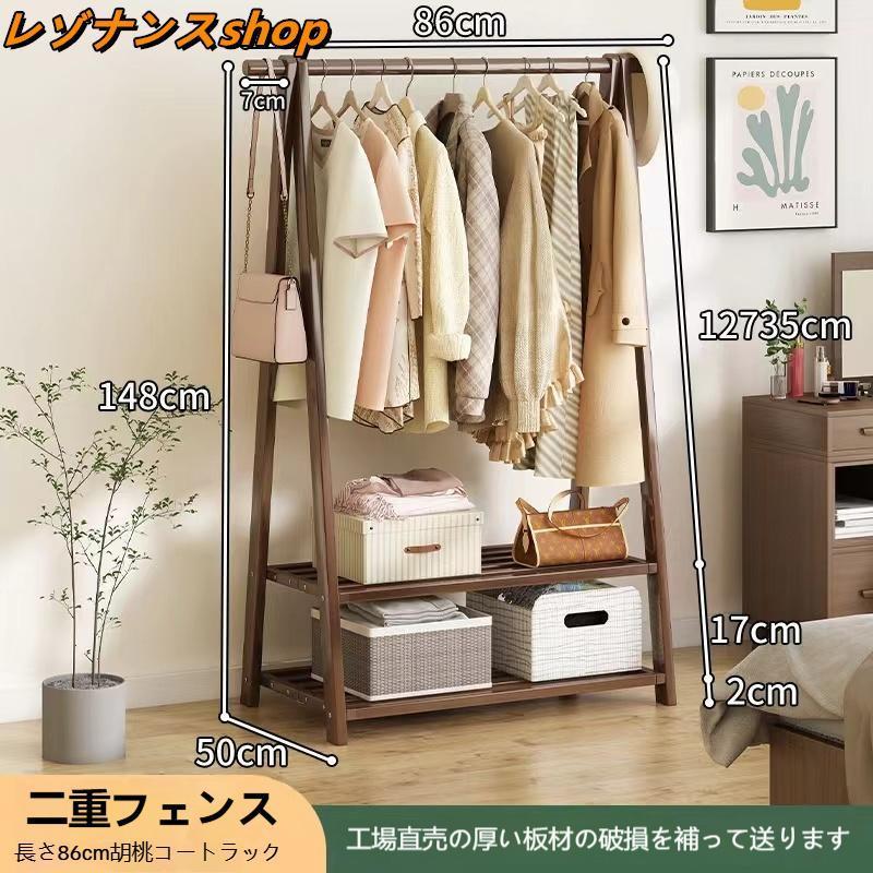 ハンガーラック スリム 頑丈 ポールハンガーラック おしゃれ 木製 diy