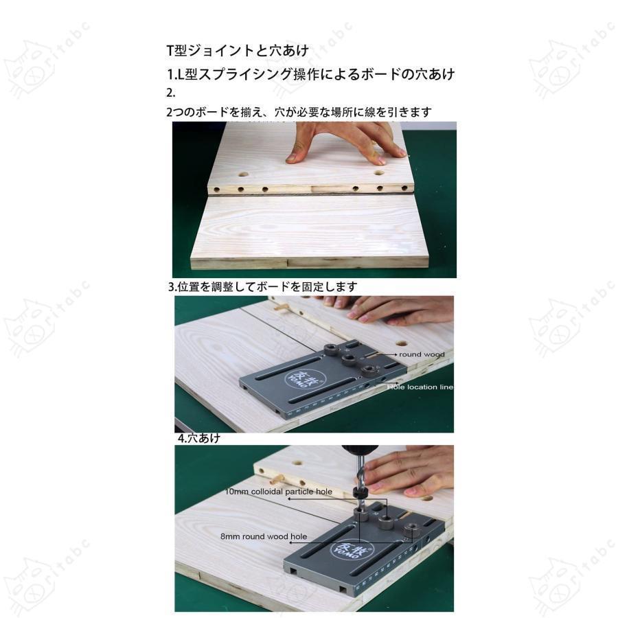 ダボ穴治具 ダボ穴ジク 3 in 1 木工ドリルガイドキット 6 8 10mm 穴あけガイド ドリルストッパー穴あけ治具 木工穴あけガイドツール ドリルロケータ 板 家具 組_5