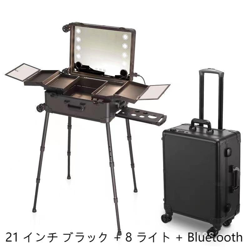 プロ用　持ち運び式　メイクボックス　キャリーケース　ブラック　ハリウッドミラー メイクボックス 鏡付き 大容量 ハリウッドミラー スーツケース