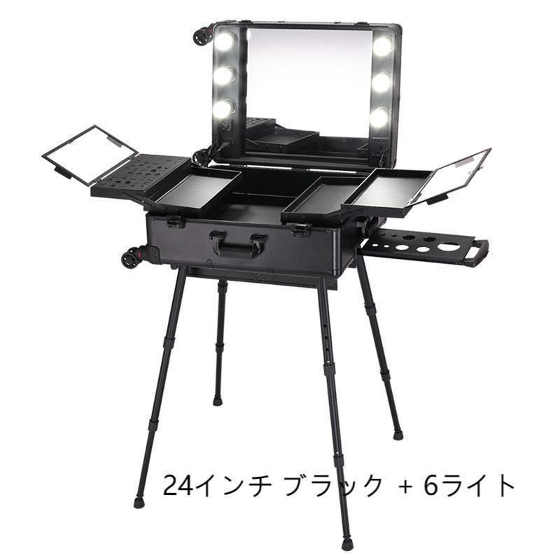 メイクボックス 鏡付き 大容量 ハリウッドミラー スーツケース メイク