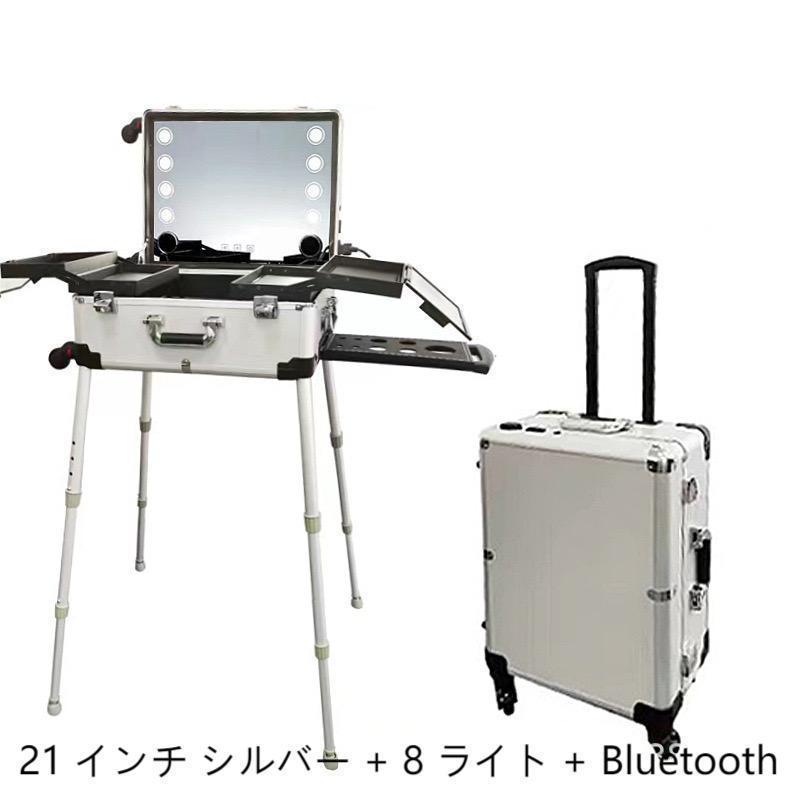 メイクボックス 鏡付き 大容量 ハリウッドミラー スーツケース メイク