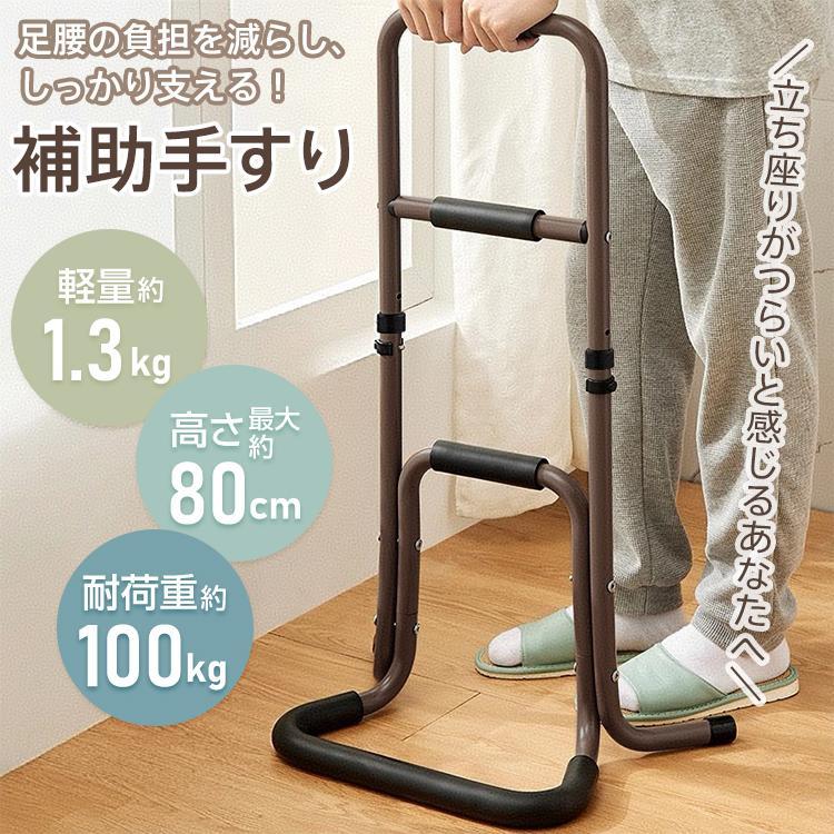 手すり 介護 玄関 おしゃれ 置き型 玄関手すり 介護用手すり