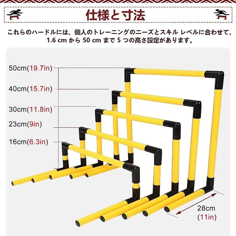 ミニハードル 5個セット 高さ調節可能 (5段階) 軽量コンパクト 収納袋付き スピード アジリティ トレーニング 陸上競技 サッカー バスケ アメフト スポーツ練習_5