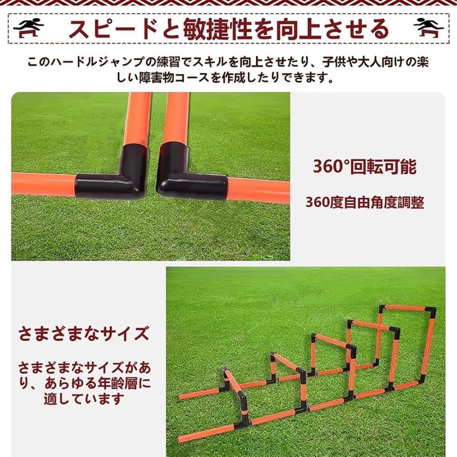 ミニハードル 5個セット 高さ調節可能 (5段階) 軽量コンパクト 収納袋付き スピード アジリティ トレーニング 陸上競技 サッカー バスケ アメフト スポーツ練習_6