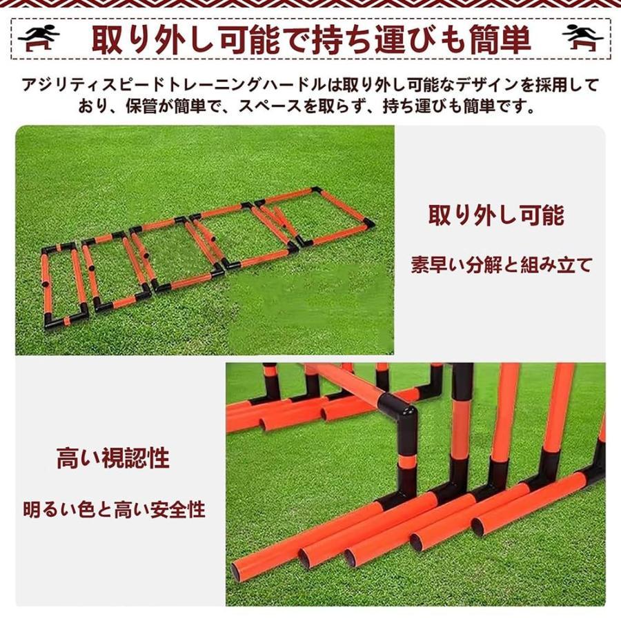 ミニハードル 5個セット 高さ調節可能 (5段階) 軽量コンパクト 収納袋付き スピード アジリティ トレーニング 陸上競技 サッカー バスケ アメフト スポーツ練習_9
