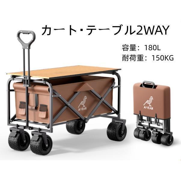 アウトドア ワゴン カーゴ キャリーカート 100L150L キャンプ用品