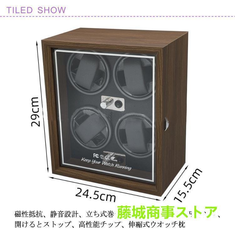 LED 内部ライト付 ワインディングマシーン 4本 マブチモーター 静音 高級 ウォッチワインダー 時計 縦型 ワインダー 自動巻き 腕時計 自動巻きの画像