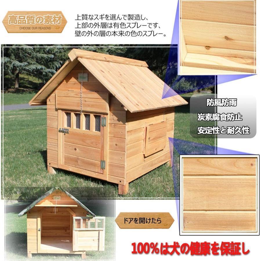 犬小屋 屋外用 大型犬 木製 犬舎 中型犬 超大型犬 屋根 ドア付き 大型 
