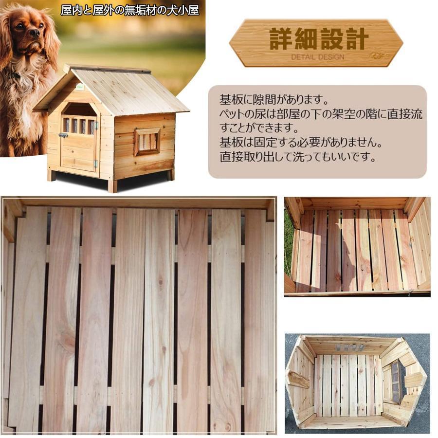 犬小屋 屋外用 大型犬 木製 犬舎 中型犬 超大型犬 屋根 ドア付き 大型 