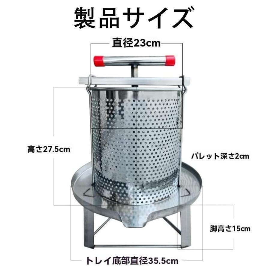 蜂蜜分離器 ステンレス鋼蜂蜜濾過器 蜜を絞り器 蜂蜜圧搾機 ジューサー