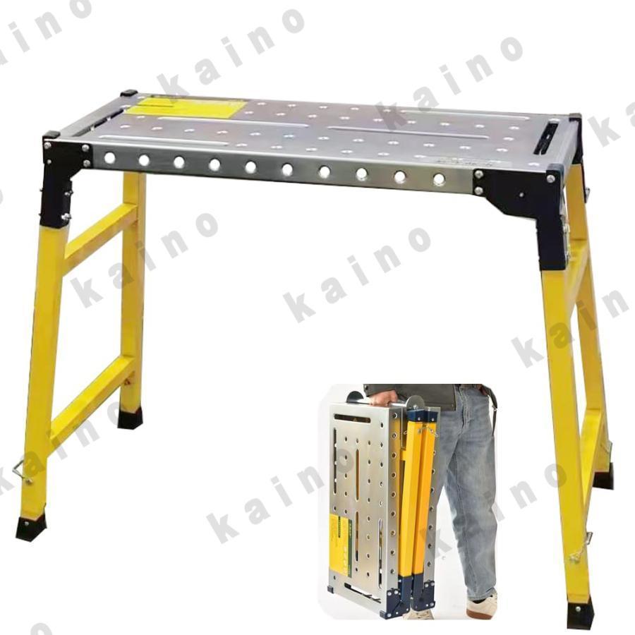 足場台 折りたたみ式 洗車台 作業台踏 み台 耐荷重500KG 足場板 脚立